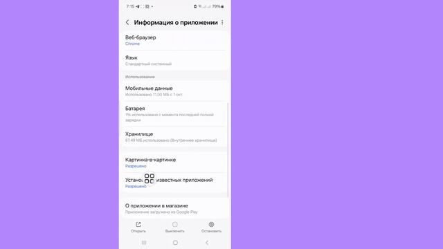 Как исправить ошибку «Приложение не установлено, так ? смотреть онлайн