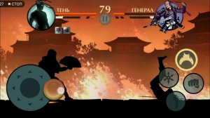 Shadow fight 2 Тень VS Генерал