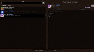 СЛИВ ПЛАТНЫХ ВИЗУАЛОВ 1.20.1 | MINECRAFT