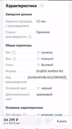 Обзор пылесоса DryBOX Amfibia Pet часть 2 Vacuum Cleaner Tutorials
