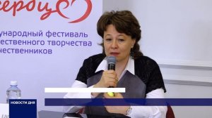 Фестиваль С РОССИЕЙ в сердце