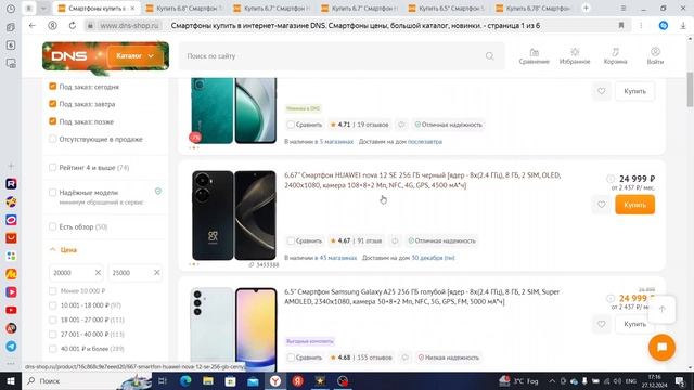 КАКОЙ СМАРТФОН КУПИТЬ ДО 25000 РУБЛЕЙ НА 2025 ГОД? смотреть онлайн