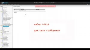 Система голосового оповещения IP АТС SMG-3016