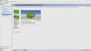 ОПТИМИЗАЦИЯ И НАСТРОЙКА ВИДЕОКАРТЫ NVIDIA\ ПОВЫШЕНИЕ FPS В