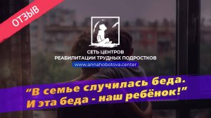 От бунтаря до личности: чудо реабилитации