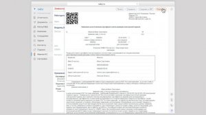 Как продлить электронную подпись в Saby Online