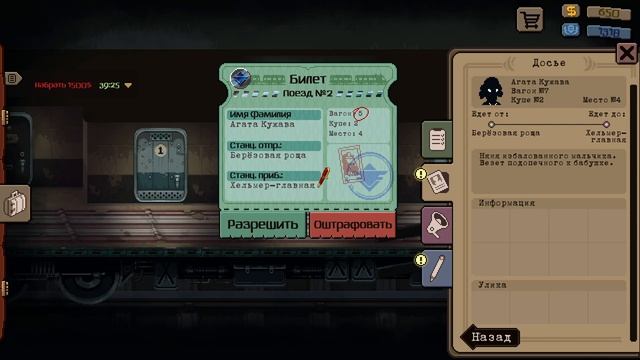 Симулятор стукача. Продолжение легендарной серии игр