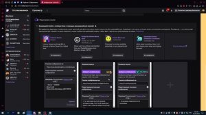 Как красиво оформить Twitch канал в стиле аниме