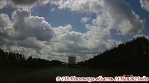 Трасса Р-158 Пензенская область 11 мая 2005 года