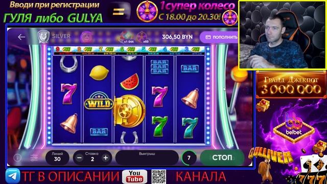 Белбет .. Gulliver // Стрим онлайн смотреть онлайн