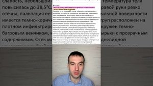 Вопросы и ответы - Сибирская язва (СЯ) 5. Задачи