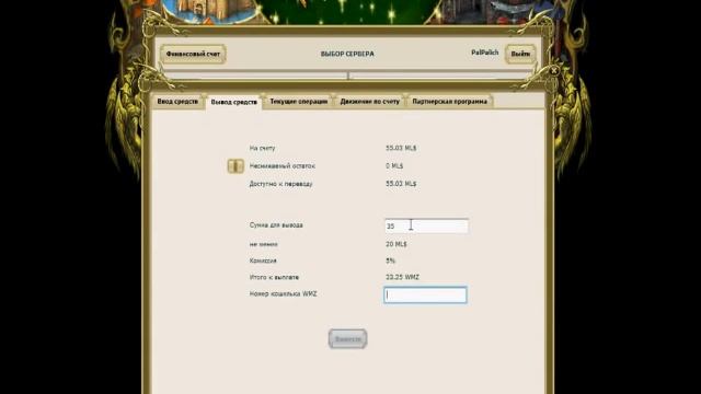 My Lands Разоблачение! смотреть онлайн