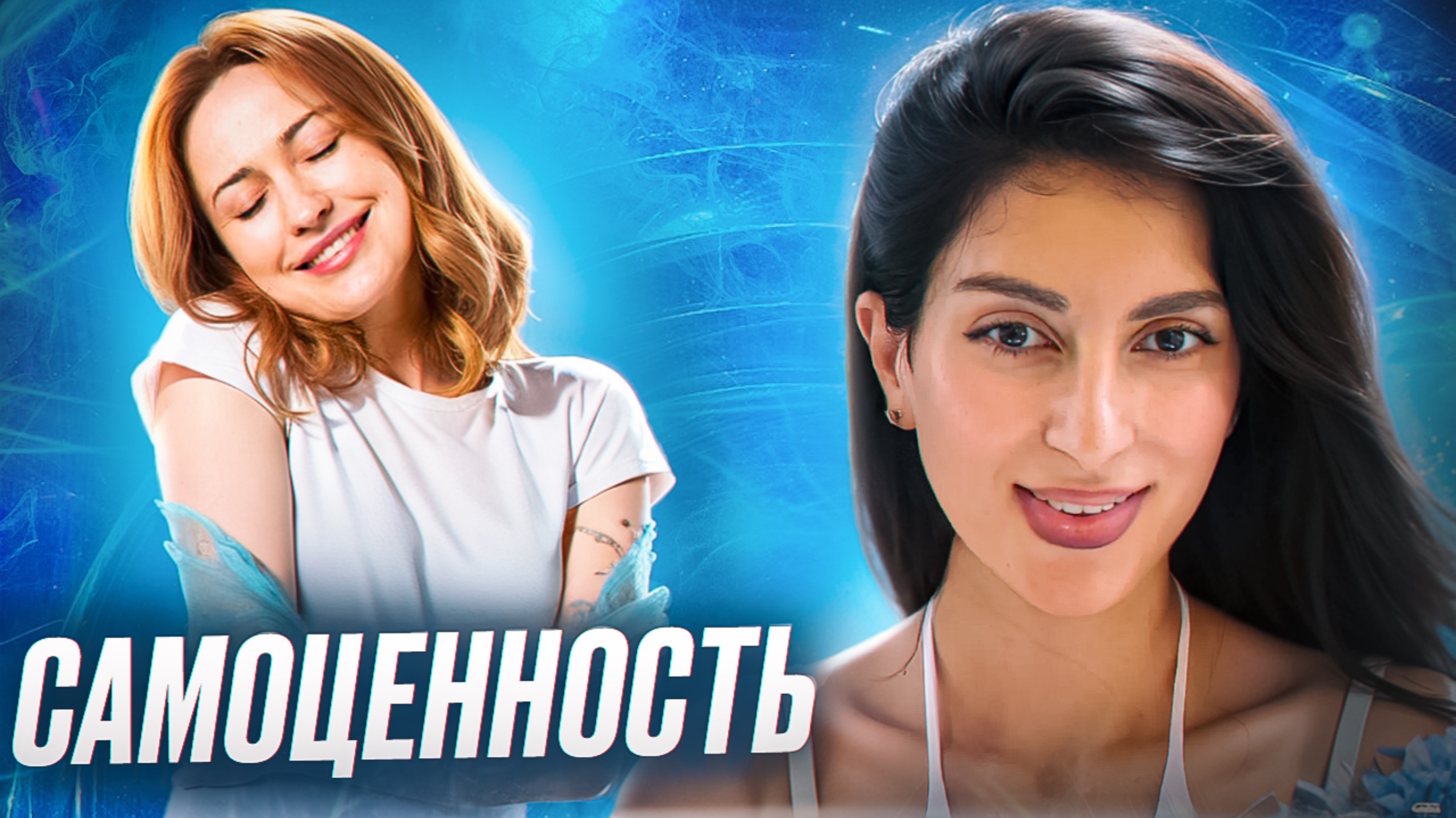 День 14. САМОЦЕННОСТЬ!