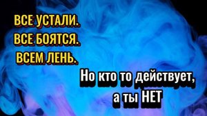 СИЛЬНЫМ МОЖНО СТАТЬ