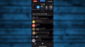 Как скрыть Историю от человека в Телеграмме на Айфон в