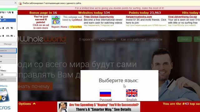 trafficadbar Ручной Серфинг на автомате Качественный трафик бесплатно смотреть онлайн