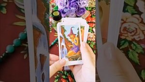 ТАРО ВЕДЬМ❤️🔥