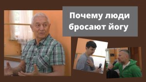 Йога требует времени и осторожности