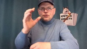 КРАТКИЕ НОВОСТИ 📰 26 МАЯ