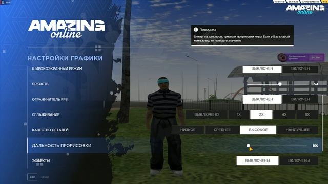 КАК ПОВЫСИТЬ ФПС на АМАЗИНГ ОНЛАЙН? ЛУЧШИЙ ФПС АП и НАС смотреть онлайн