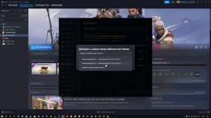 Как в стим установить игру на другой диск