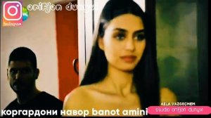 Эй хаста аз ин зиндаги ман по бе потам бехтарин суруди