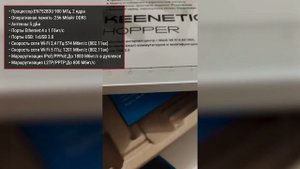 Wi-Fi роутер Keenetic Hopper KN-3810