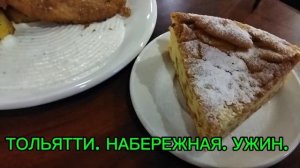 КОМАНДИРОВКА В ТОЛЬЯТТИ продолжение