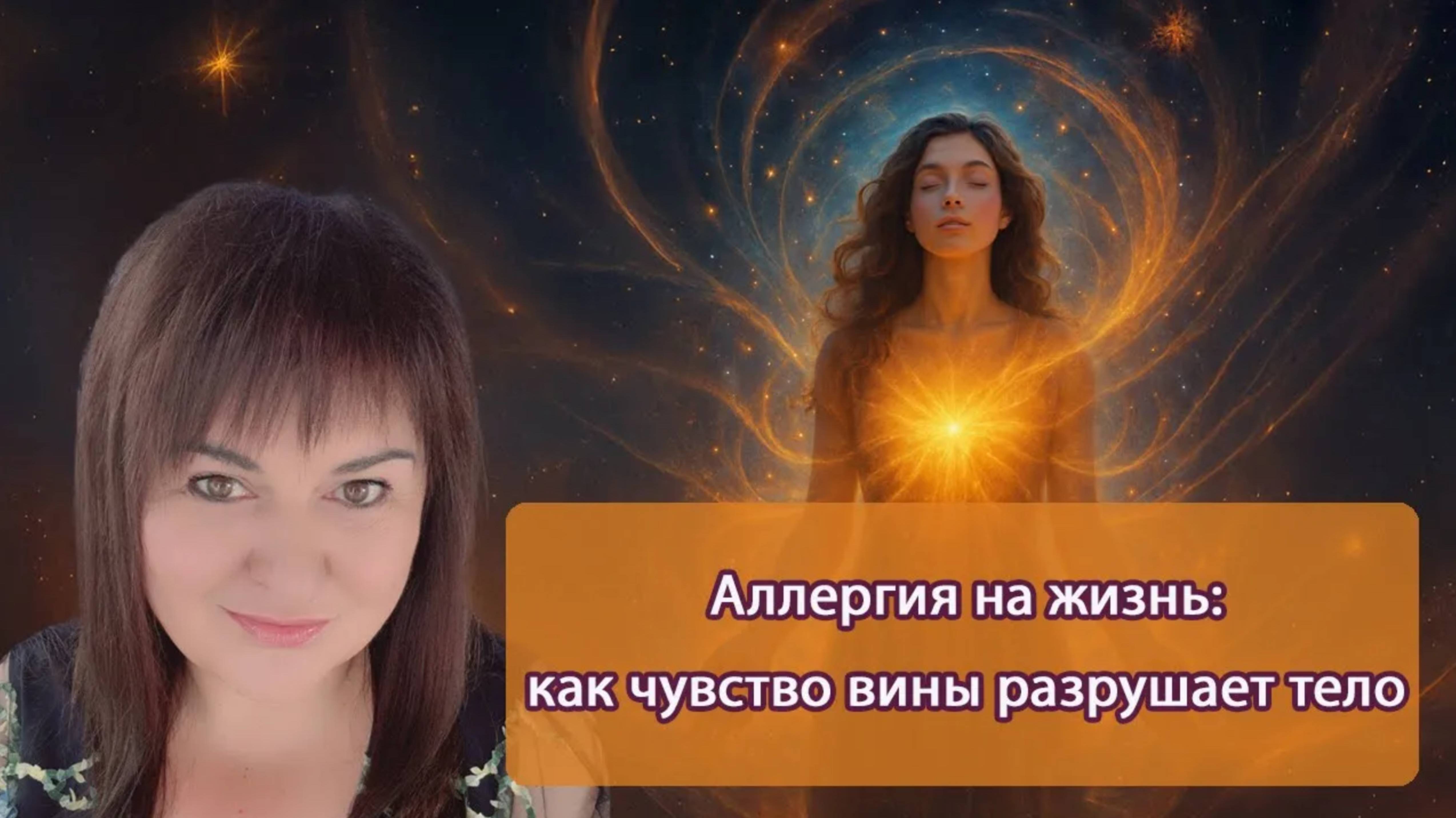 Тайная связь: вина, стресс и физическое состояние