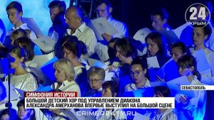 В Новом Херсонесе стартовал Большой фестиваль искусств