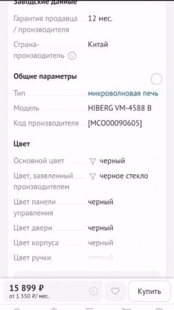 Обзор микроволновой печи HIBERG VM-4588 B часть 2 Guide to Microwave ovens :From A to Z