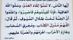 11/ ДУО ҲАНГОМИ РУБУРУ ШУДАН БА ДУШМАН