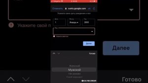 Как Создать Гугл Аккаунт Без Номера Телефона За 2 Мину?