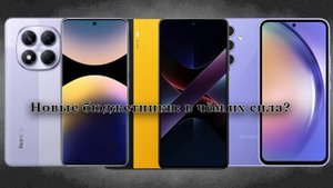 🔥 Б/У флагман или новый бюджетник? Какой смартфон выб?