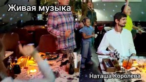 Volare Наташа Королева
