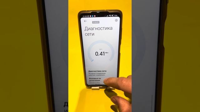 Вот как проверить сеть! смотреть онлайн