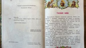 Сказка "Сладкая каша". Братья Гримм  - читает мама Света