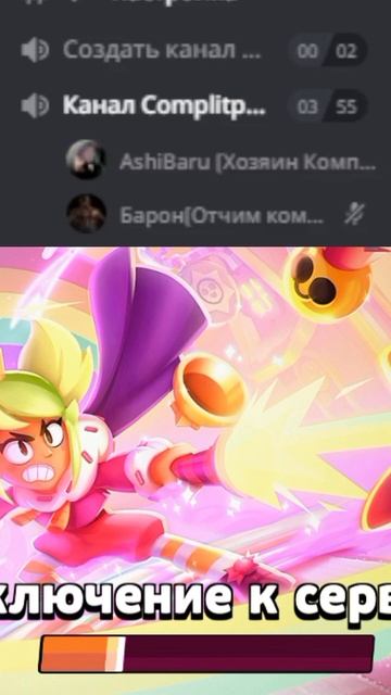 Пранк друга зашел на его аккаунт пока он играл brawlstars brawl complitplay shorts