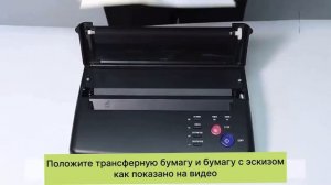 Как перенести эскиз с бумаги на трансферную бумагу. Видео-инструкция.