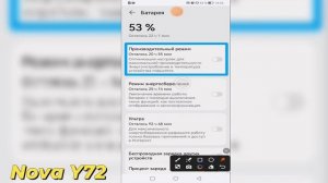 Huawei nova Y72 | Как ускорить работу Huawei nova Y72 - Оптимизация Hua