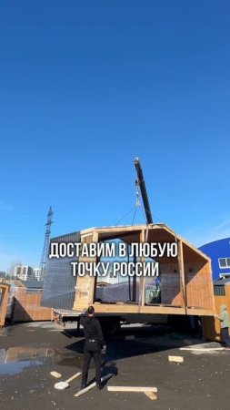 Твои вечера могут быть такими #строительство #модульныйдом #каркасныйдом