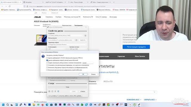Установка Windows 11 на Raptor Lake на примере ноутбука Asus VivoBook 1 смотреть онлайн