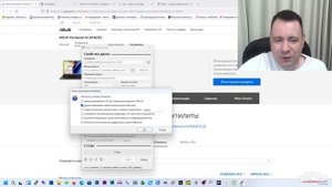Установка Windows 11 на Raptor Lake на примере ноутбука Asus VivoBook 1