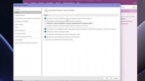 Как удалить OneNote из автозагрузки и системного трея в Win