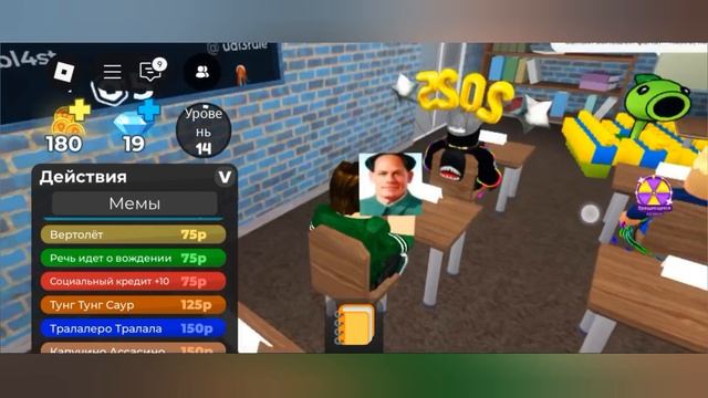 шучу с учителем