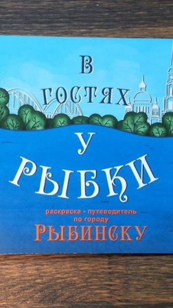 У рыбки