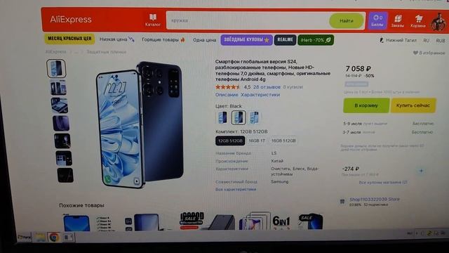 S24Ultra не соединяется с ПК смотреть онлайн