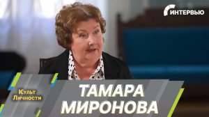 Тамара Миронова: Я с детства мечтала быть актрисой, но меня долго не принимали