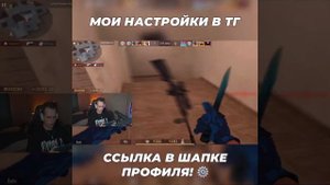 KASAI УДАЛИЛ ЧИТЫ И ПОЧУВСТВОВАЛ?🥵 (STANDOFF 2) #standoff2 #kasai #касай #so2