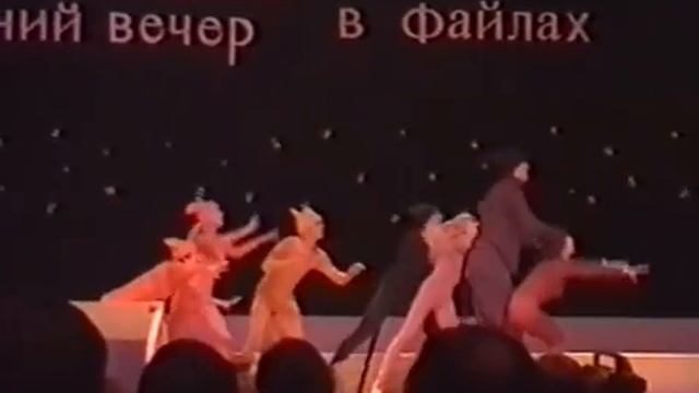 2001 01 24 ТД МДМ PC 4 Номер "Кэтс" смотреть онлайн